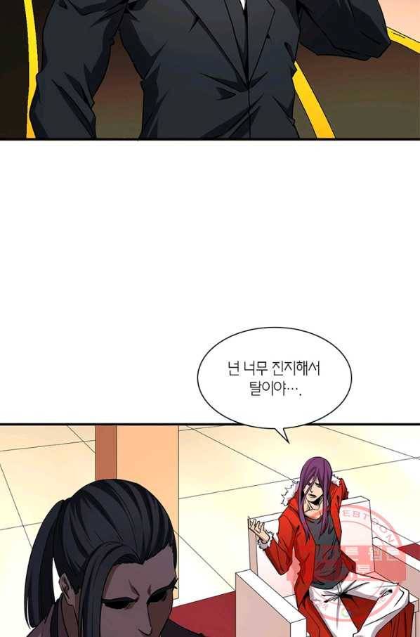 맨해튼 프로젝트 109화 8