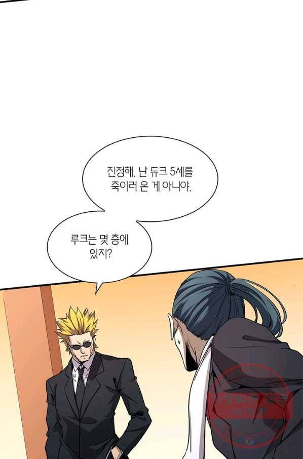 맨해튼 프로젝트 109화 12