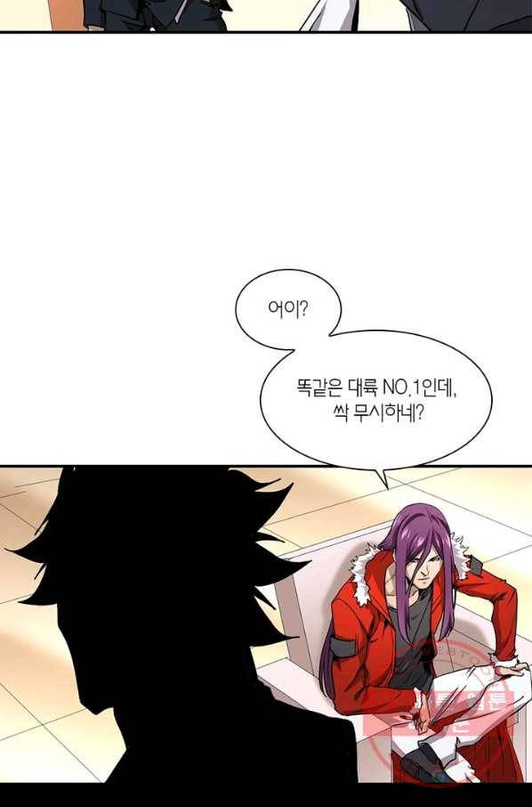 맨해튼 프로젝트 109화 13
