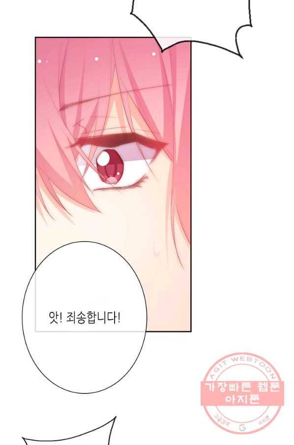 이 남자 이 여자의 연애방식 139화 4