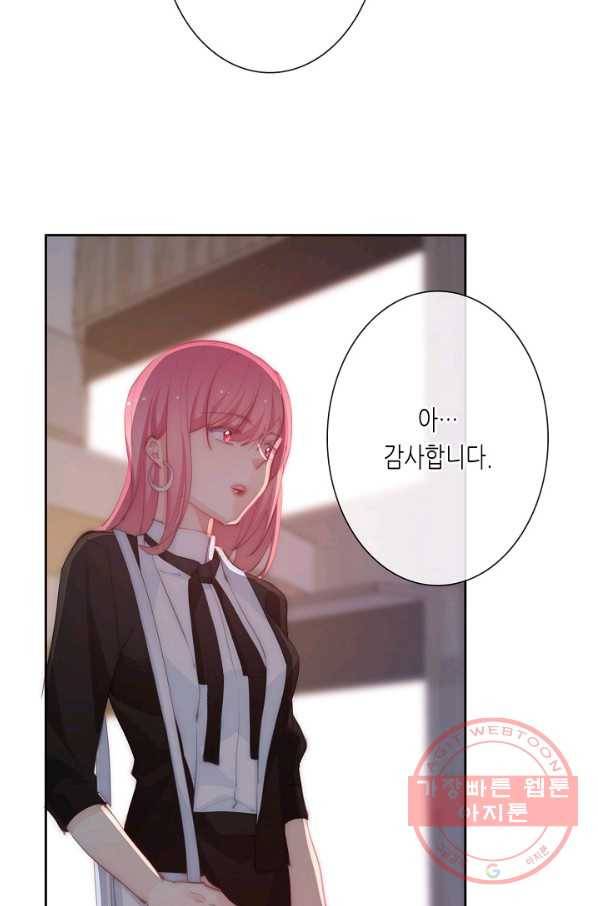 이 남자 이 여자의 연애방식 139화 7