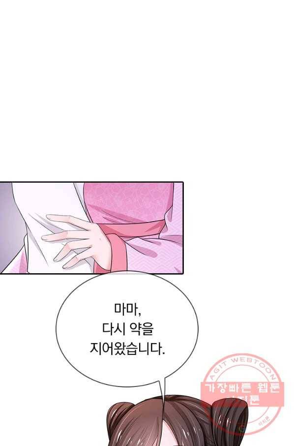 황후 시뮬레이션 215화 4