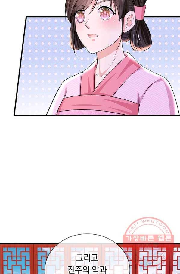 황후 시뮬레이션 215화 5