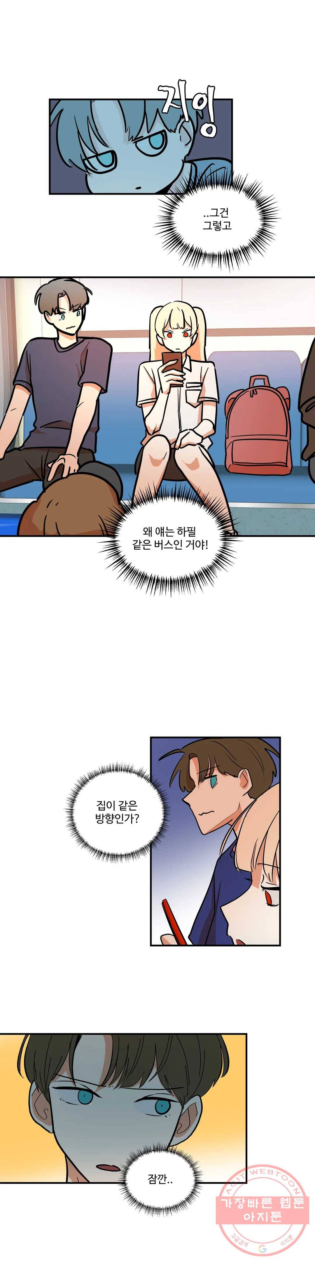 신데렐라 리미트 28화 3