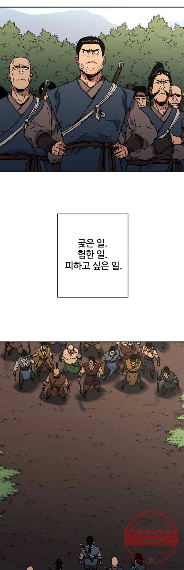 아비무쌍 201화 2