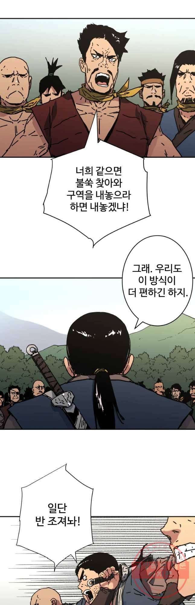 아비무쌍 201화 4