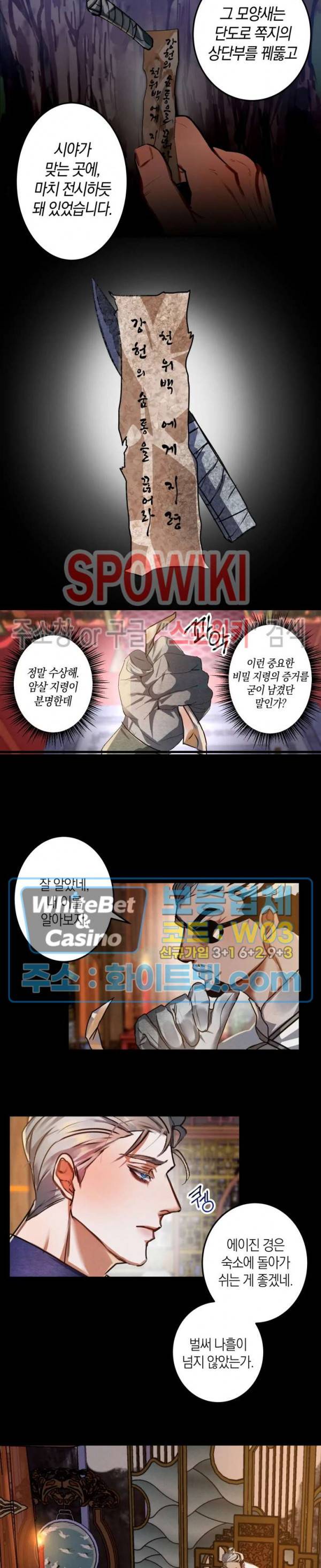 대물전 25화 2