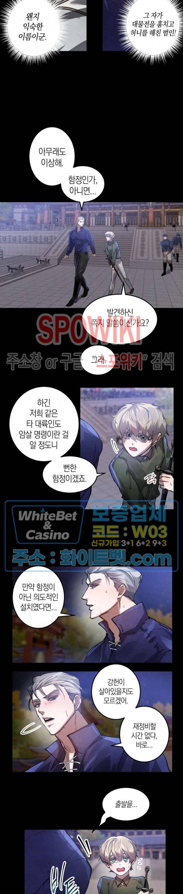 대물전 25화 4