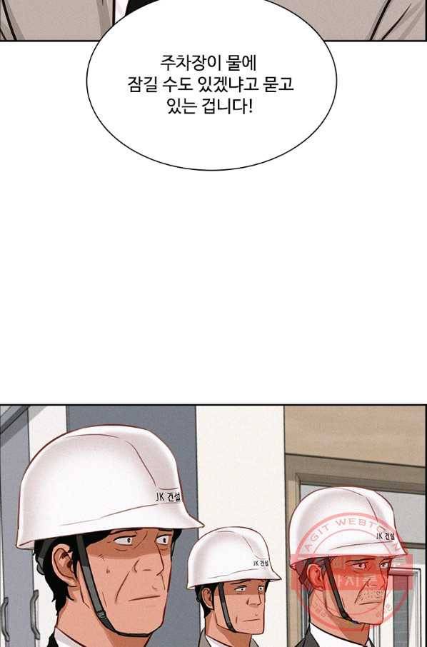 로드 오브 머니 74화 2