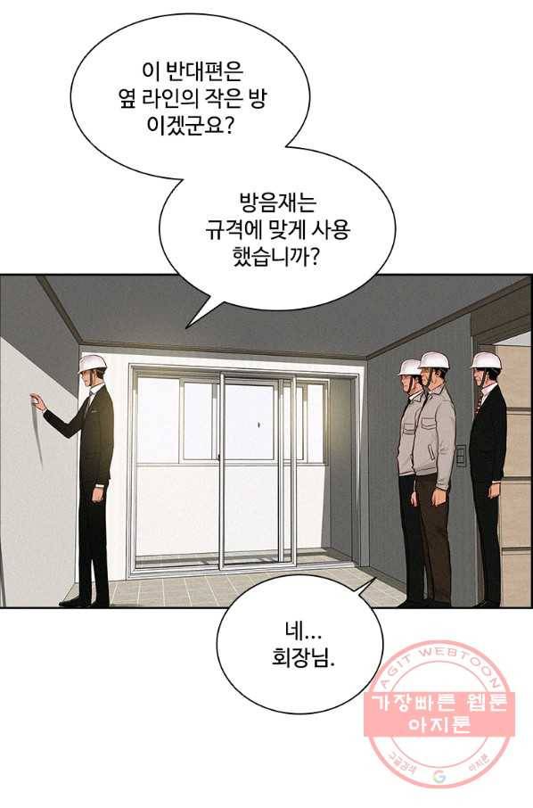 로드 오브 머니 74화 5