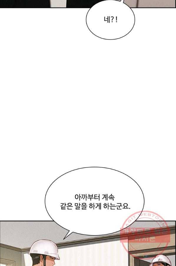 로드 오브 머니 74화 7