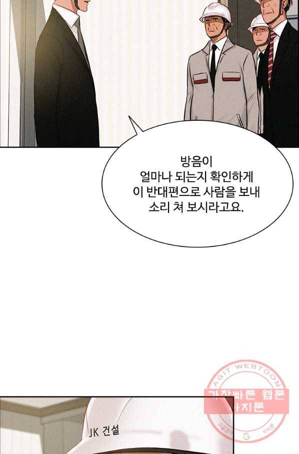 로드 오브 머니 74화 8