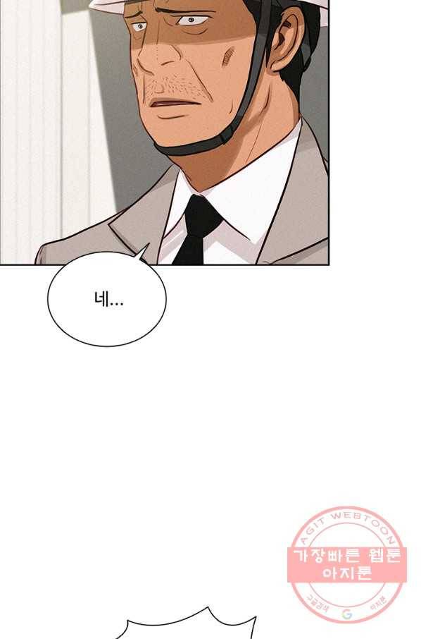 로드 오브 머니 74화 9