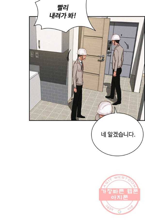 로드 오브 머니 74화 10