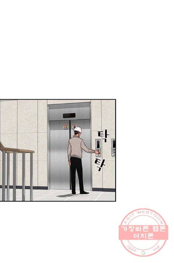 로드 오브 머니 74화 11