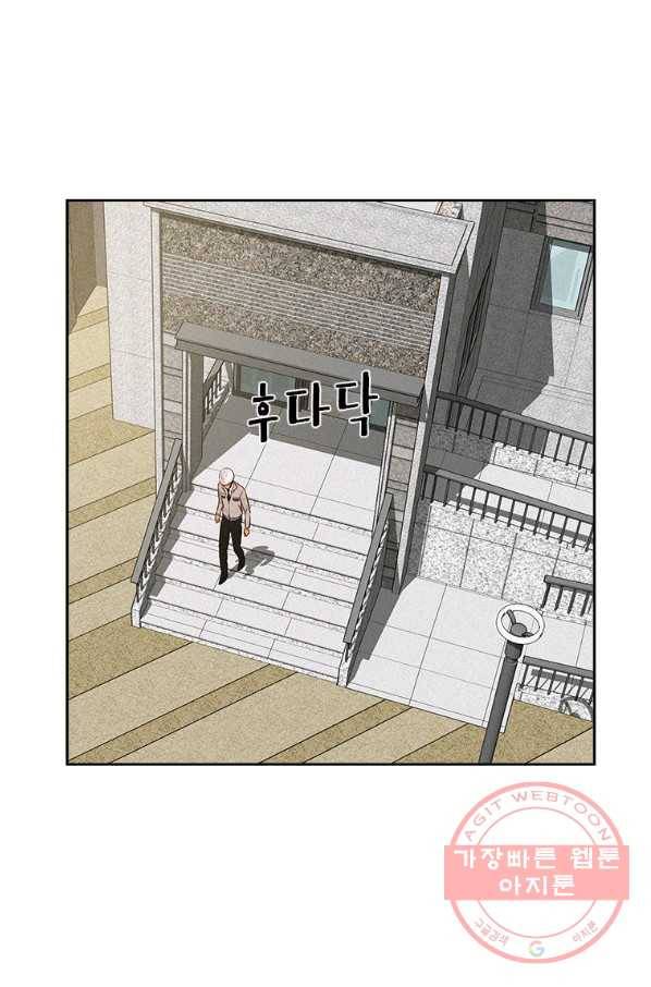 로드 오브 머니 74화 12