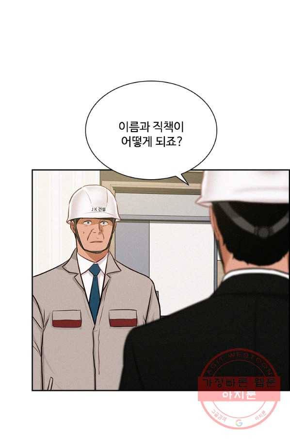 로드 오브 머니 74화 15