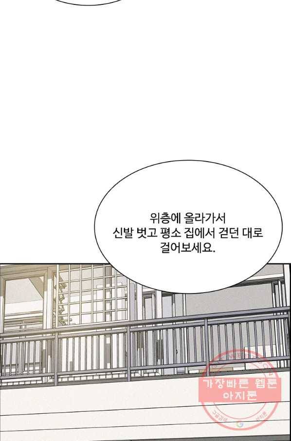로드 오브 머니 74화 17