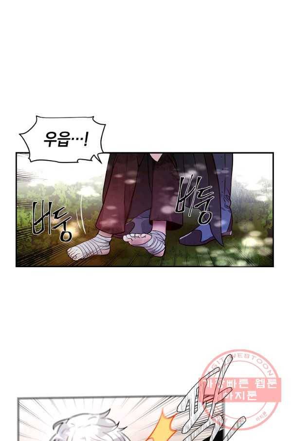 집으로 돌려보내 주세요 30화 1