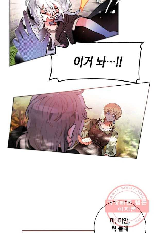 집으로 돌려보내 주세요 30화 2