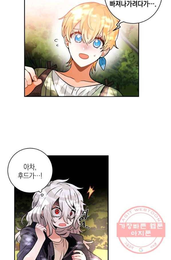 집으로 돌려보내 주세요 30화 3