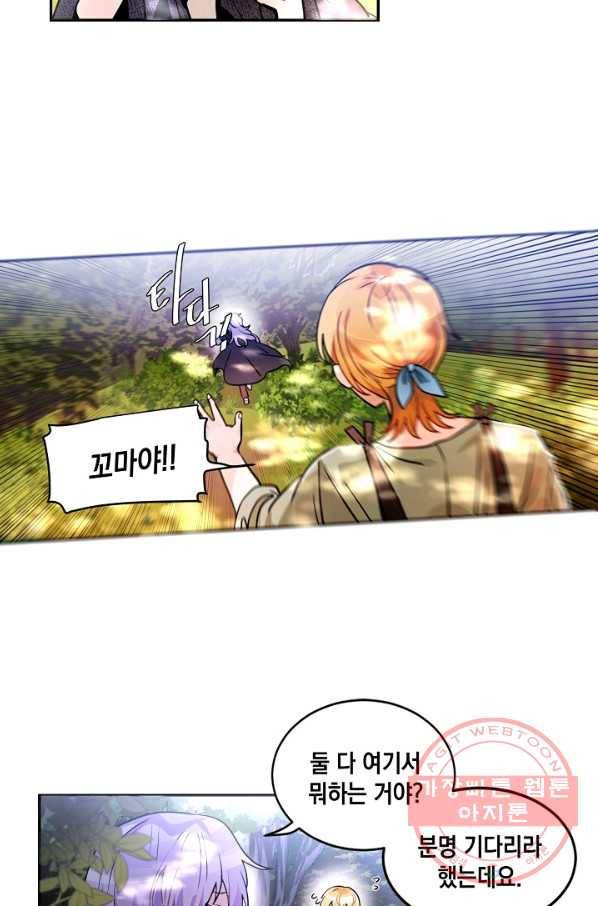 집으로 돌려보내 주세요 30화 4