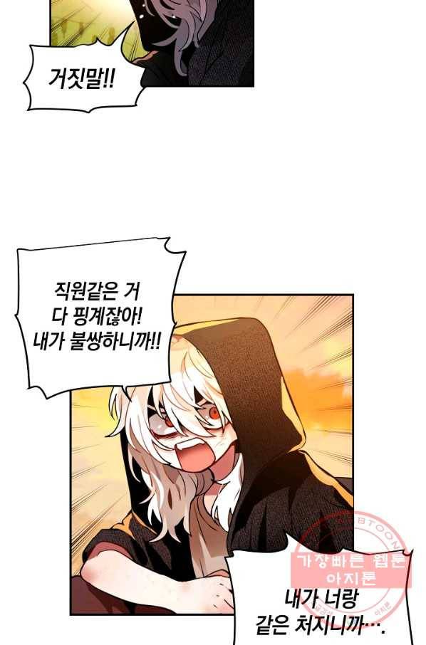 집으로 돌려보내 주세요 30화 10