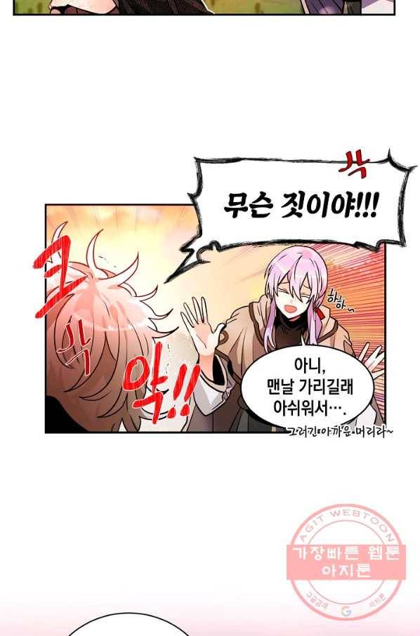 집으로 돌려보내 주세요 30화 13