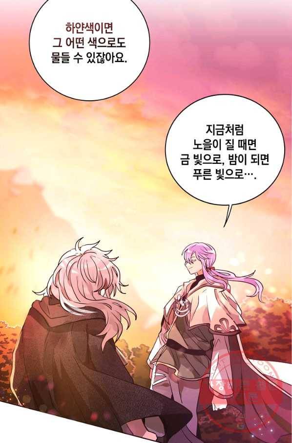 집으로 돌려보내 주세요 30화 14