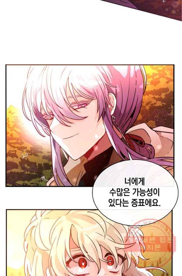 집으로 돌려보내 주세요 30화 15
