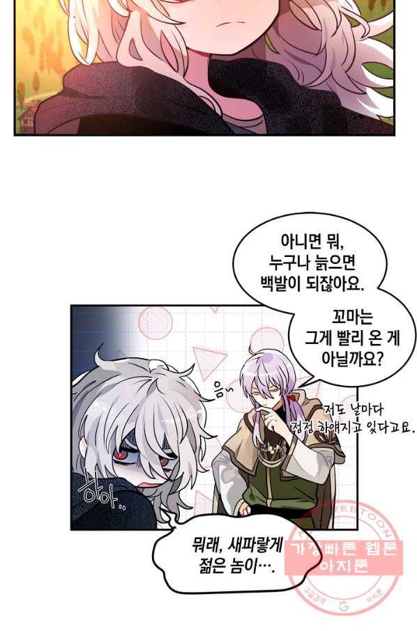 집으로 돌려보내 주세요 30화 16