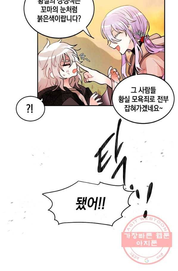 집으로 돌려보내 주세요 30화 18