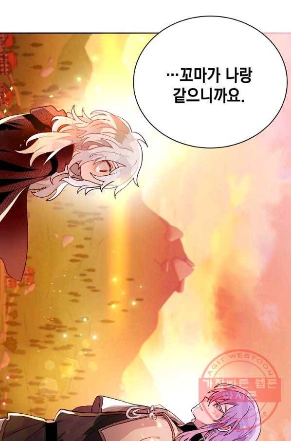 집으로 돌려보내 주세요 30화 20