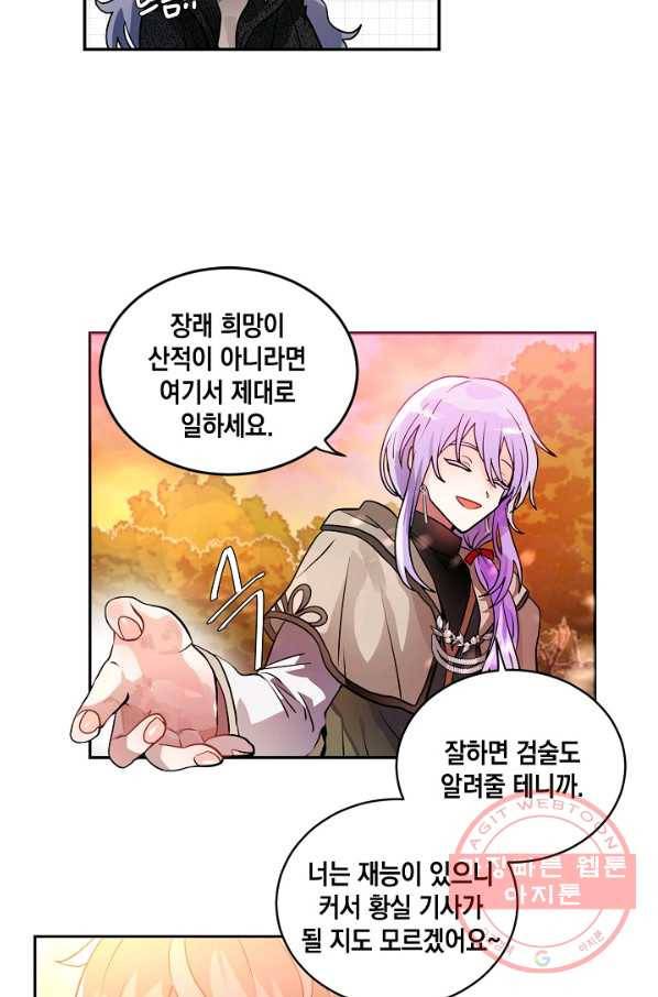 집으로 돌려보내 주세요 30화 22