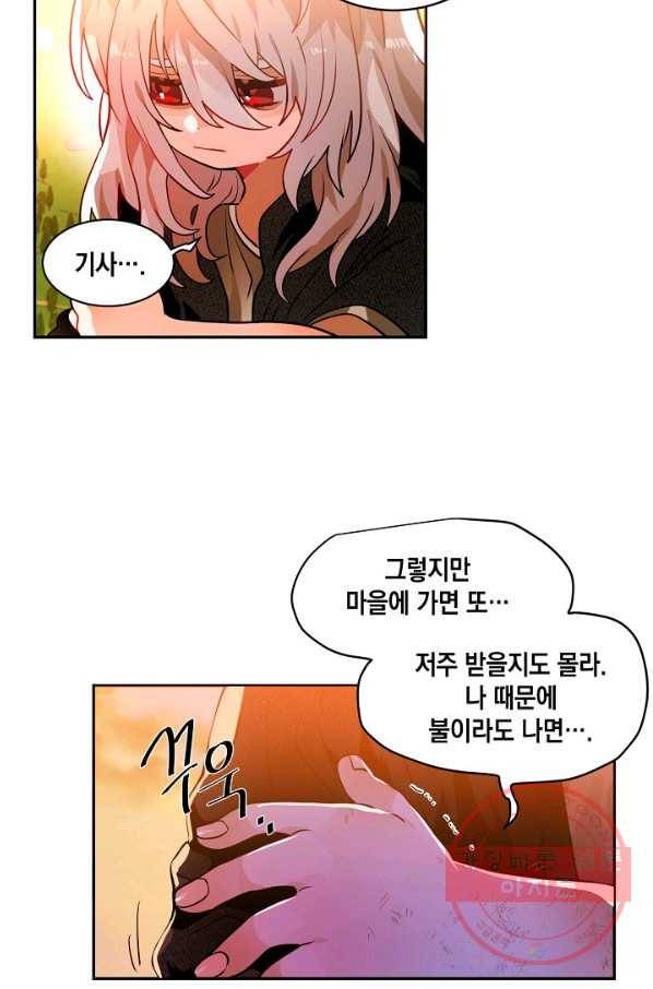 집으로 돌려보내 주세요 30화 23