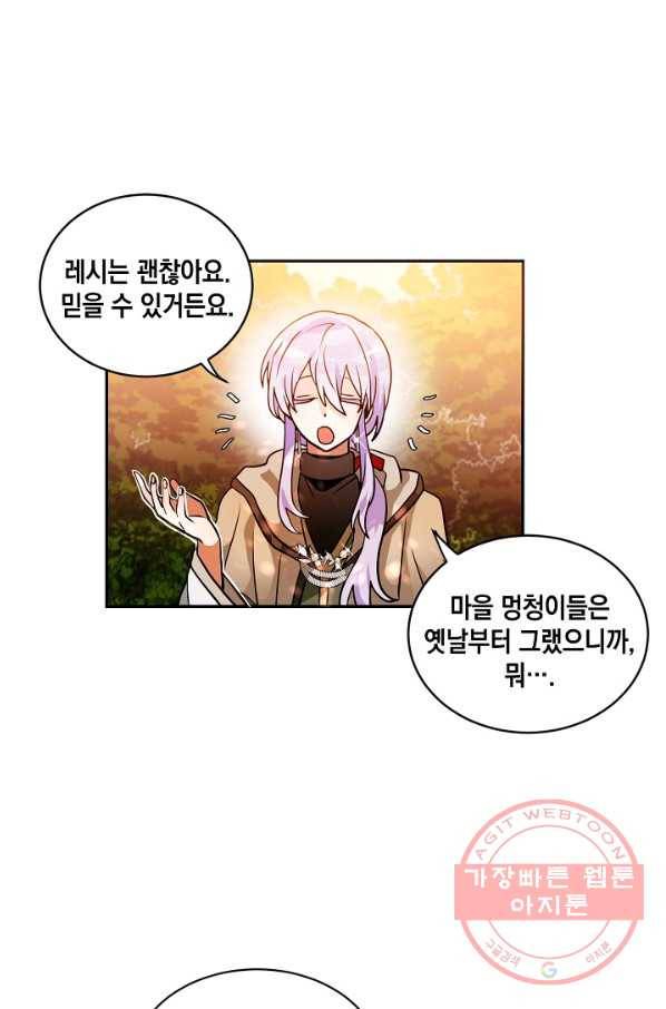 집으로 돌려보내 주세요 30화 24