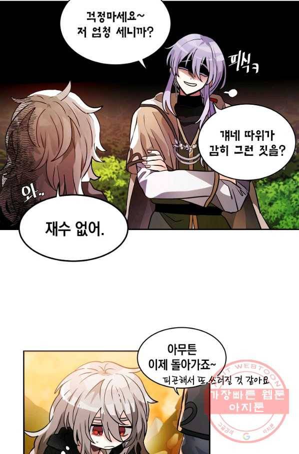 집으로 돌려보내 주세요 30화 25