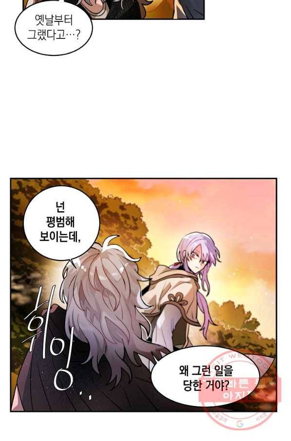 집으로 돌려보내 주세요 30화 26