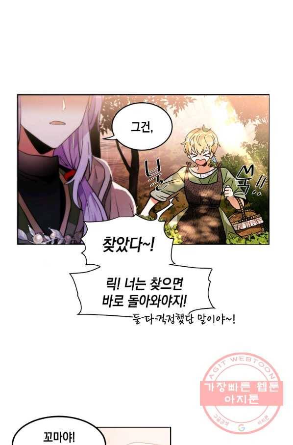 집으로 돌려보내 주세요 30화 27