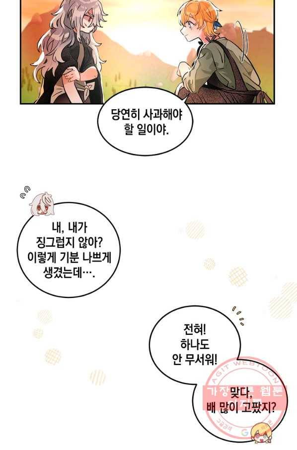 집으로 돌려보내 주세요 30화 30