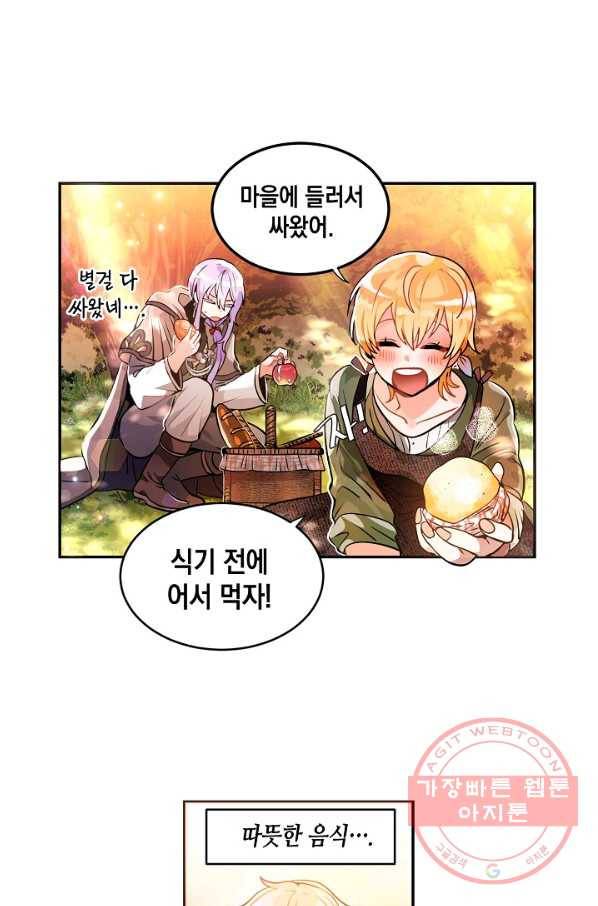 집으로 돌려보내 주세요 30화 31