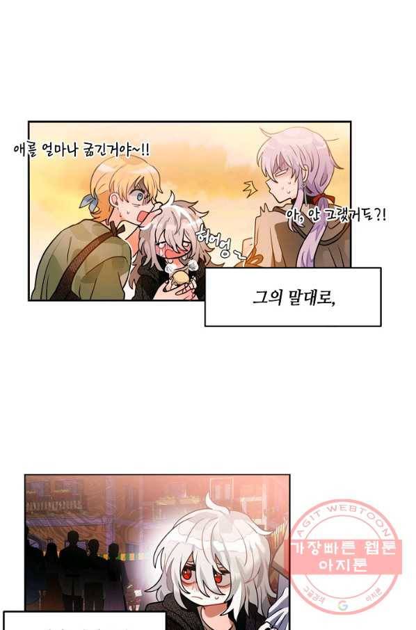 집으로 돌려보내 주세요 30화 34