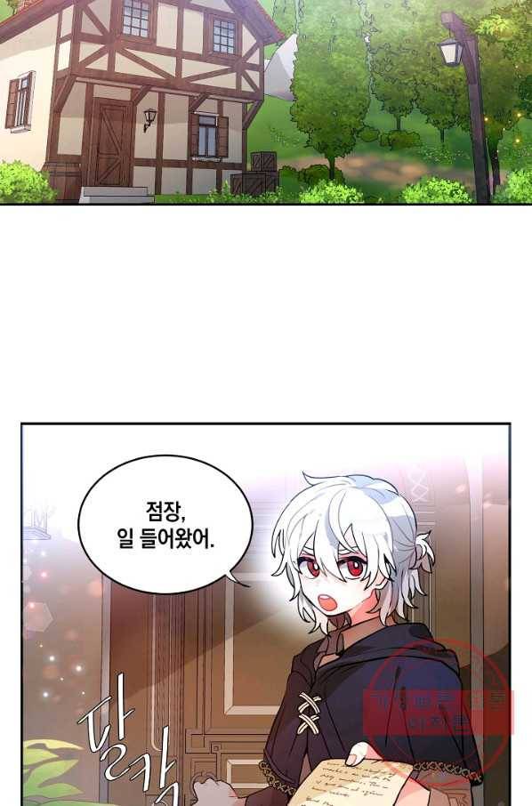 집으로 돌려보내 주세요 30화 39