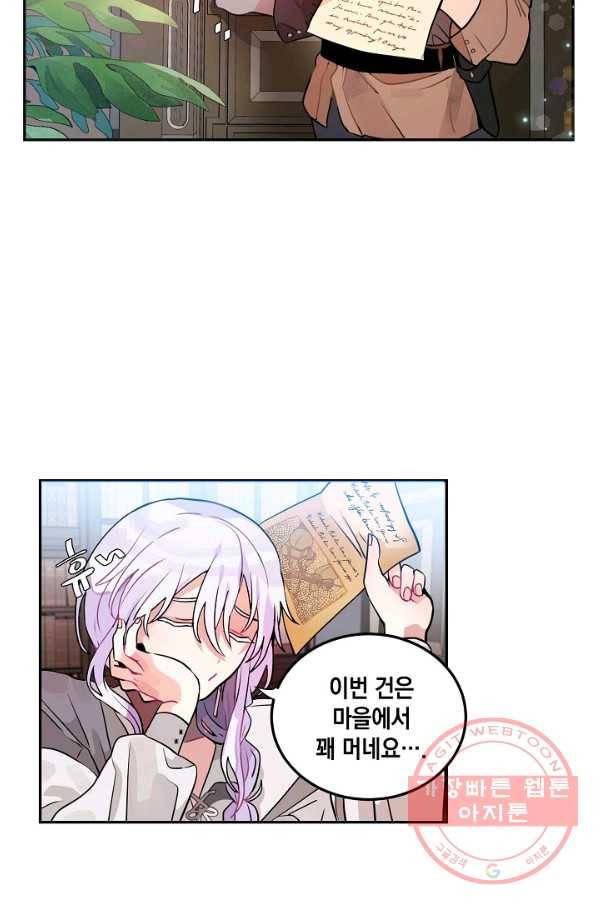 집으로 돌려보내 주세요 30화 40