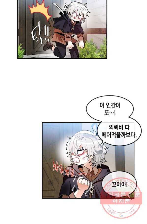 집으로 돌려보내 주세요 30화 43