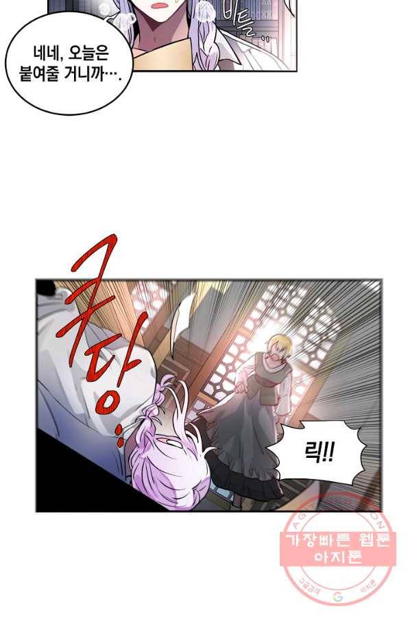 집으로 돌려보내 주세요 30화 47