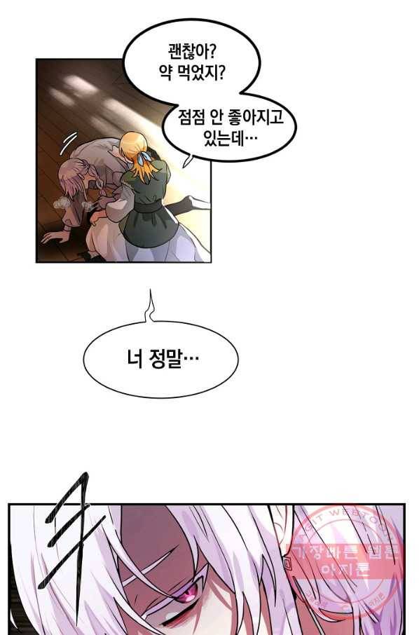 집으로 돌려보내 주세요 30화 48