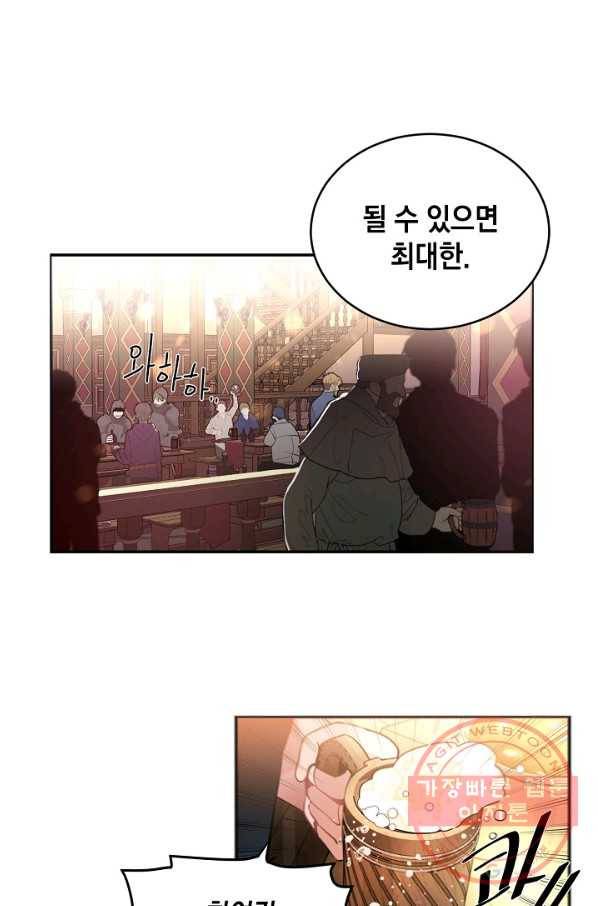 집으로 돌려보내 주세요 30화 50