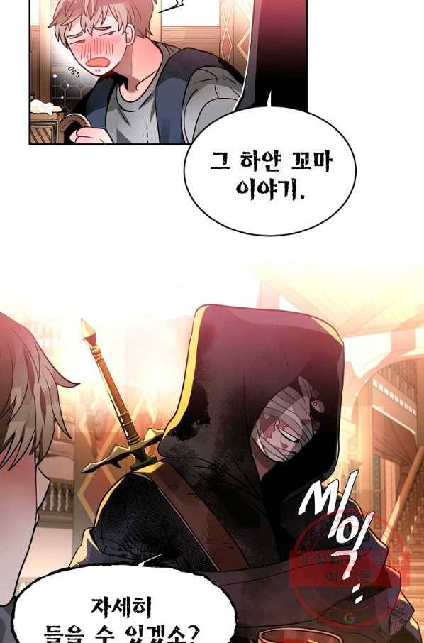집으로 돌려보내 주세요 30화 52