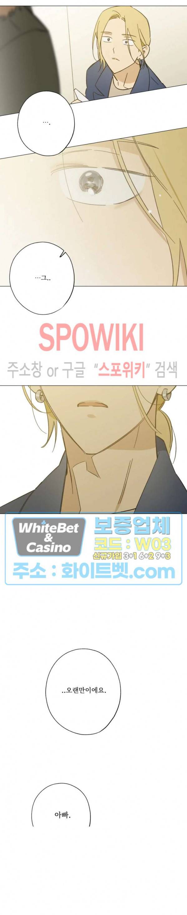 렌즈 속의 너 49화 4